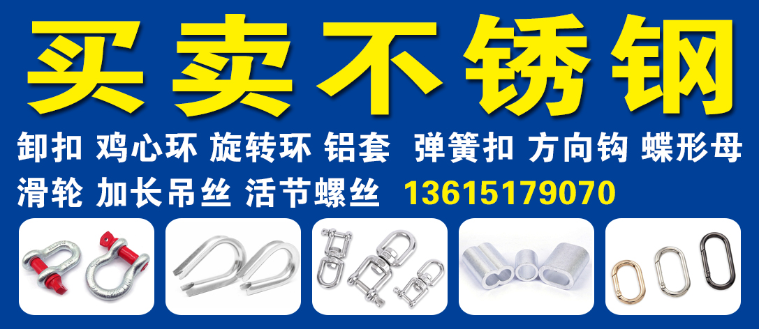云连不锈钢