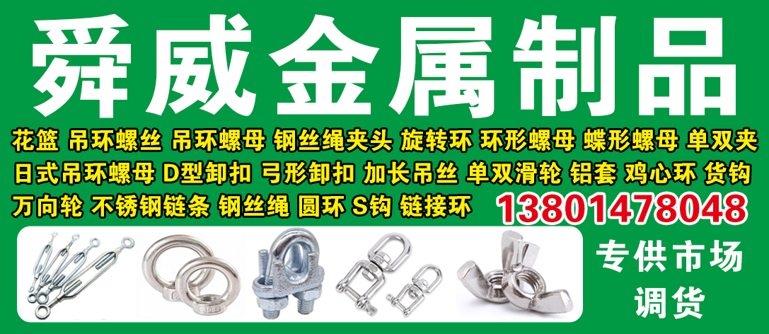 舜威金属制品