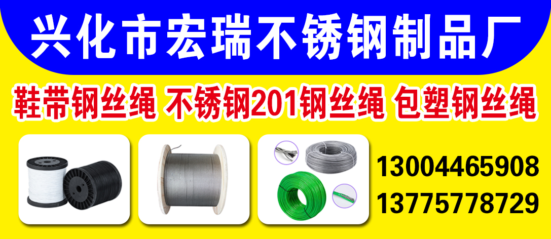 兴化市宏瑞不锈钢制品厂