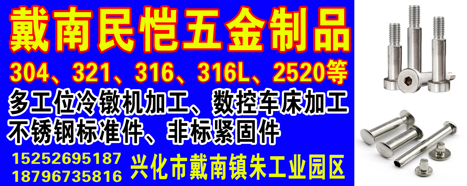 兴化市民恺五金制品厂