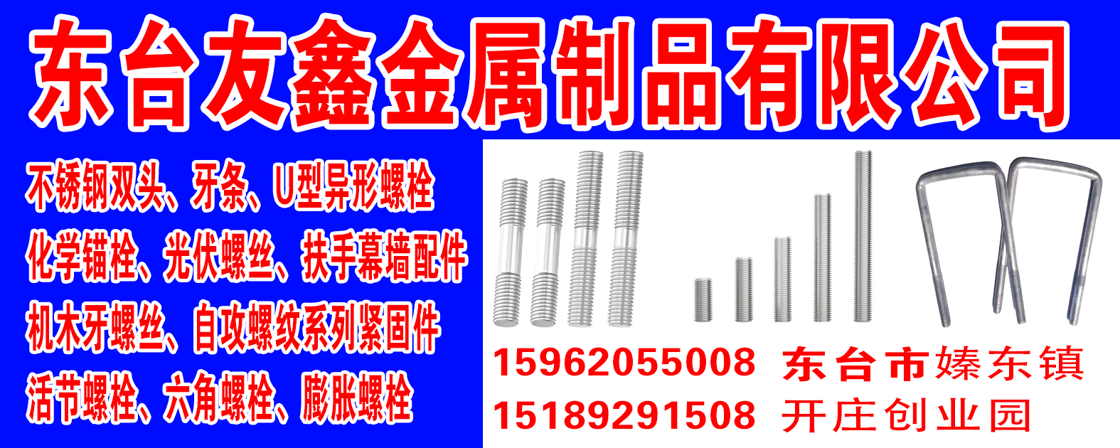 东台友鑫金属制品有限公司