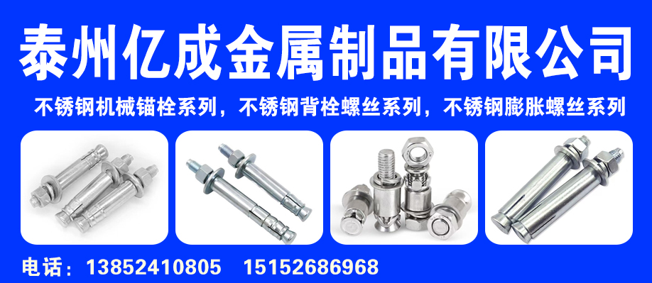 泰州亿成金属制品有限公司