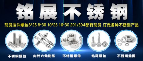 铭展不锈钢
