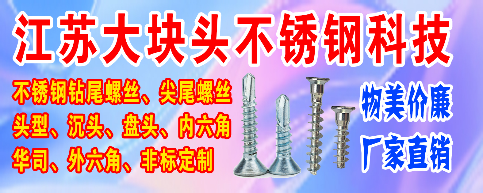 江苏大块头不锈钢科技有限公司