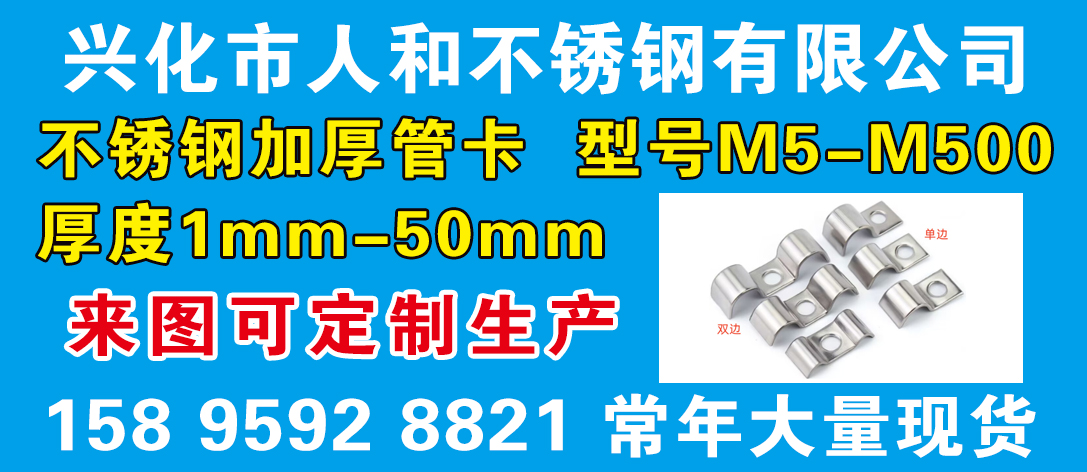 兴化市人和不锈钢有限公司