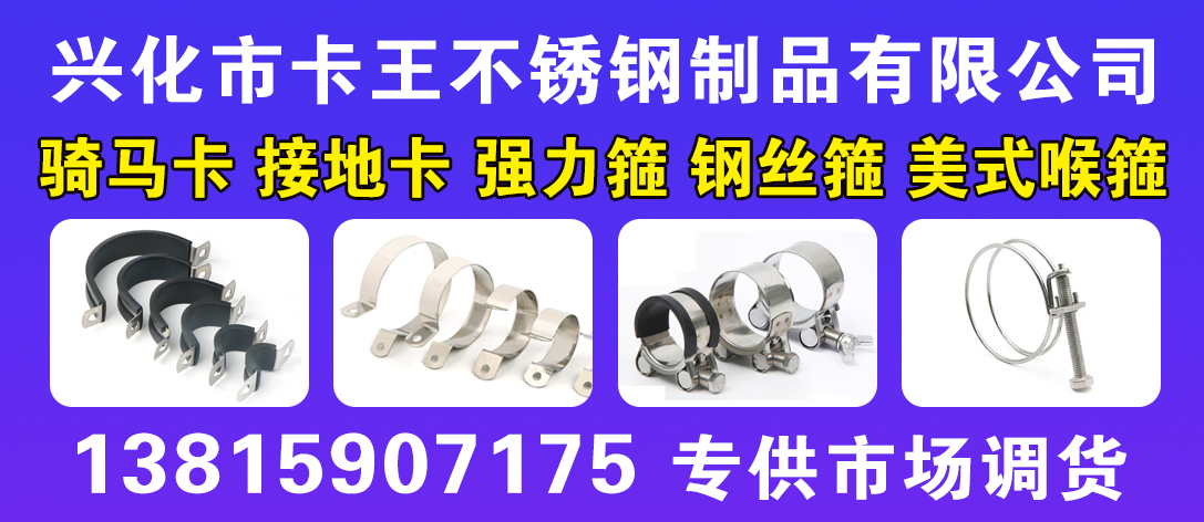 兴化市卡王不锈钢制品有限公司