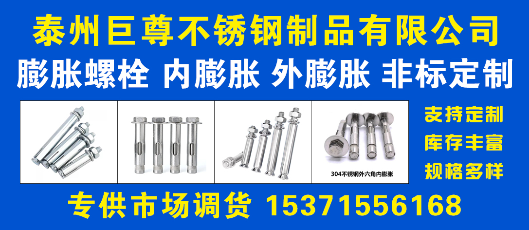 泰州巨尊不锈钢制品有限公司