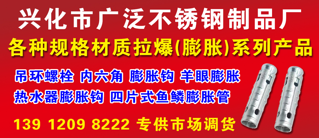 兴化市广泛不锈钢制品厂