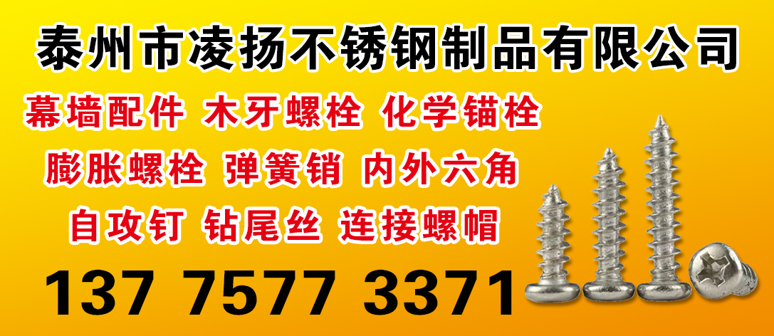 泰州市凌扬不锈钢制品有限公司