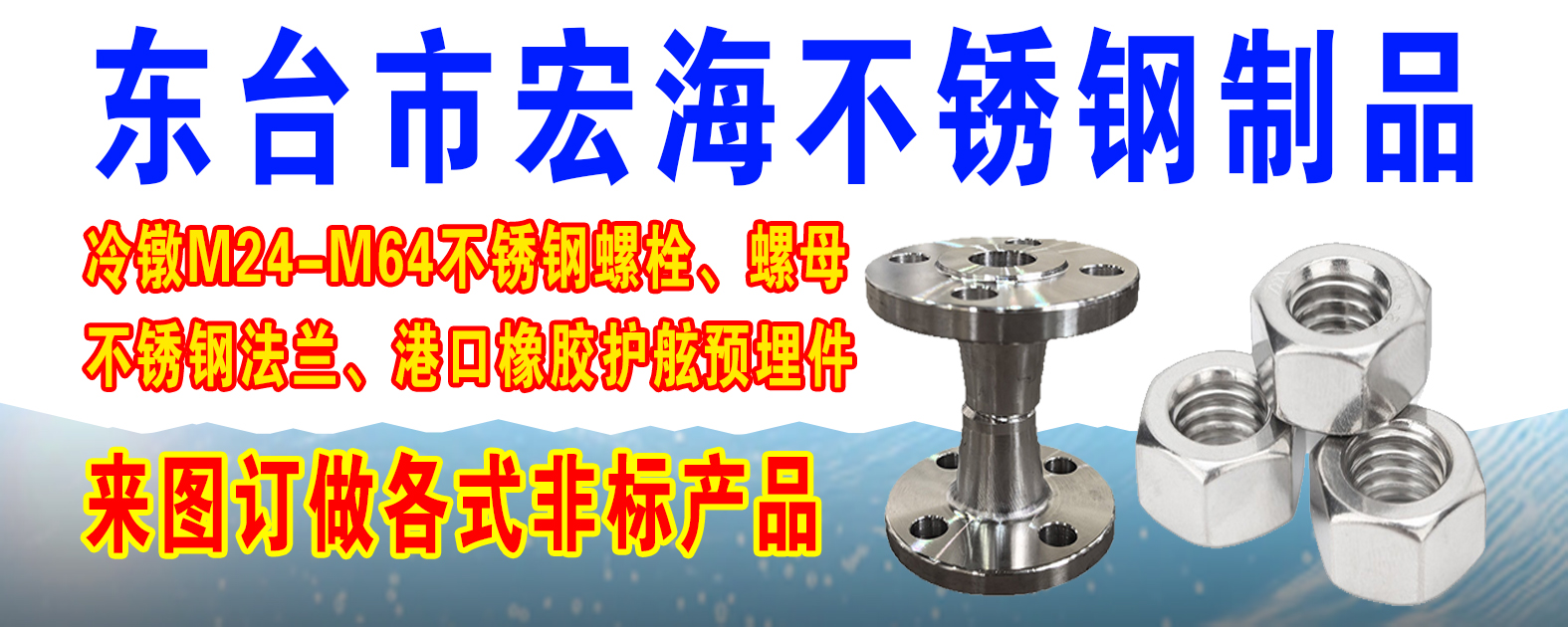 东台市宏海不锈钢制品有限公司