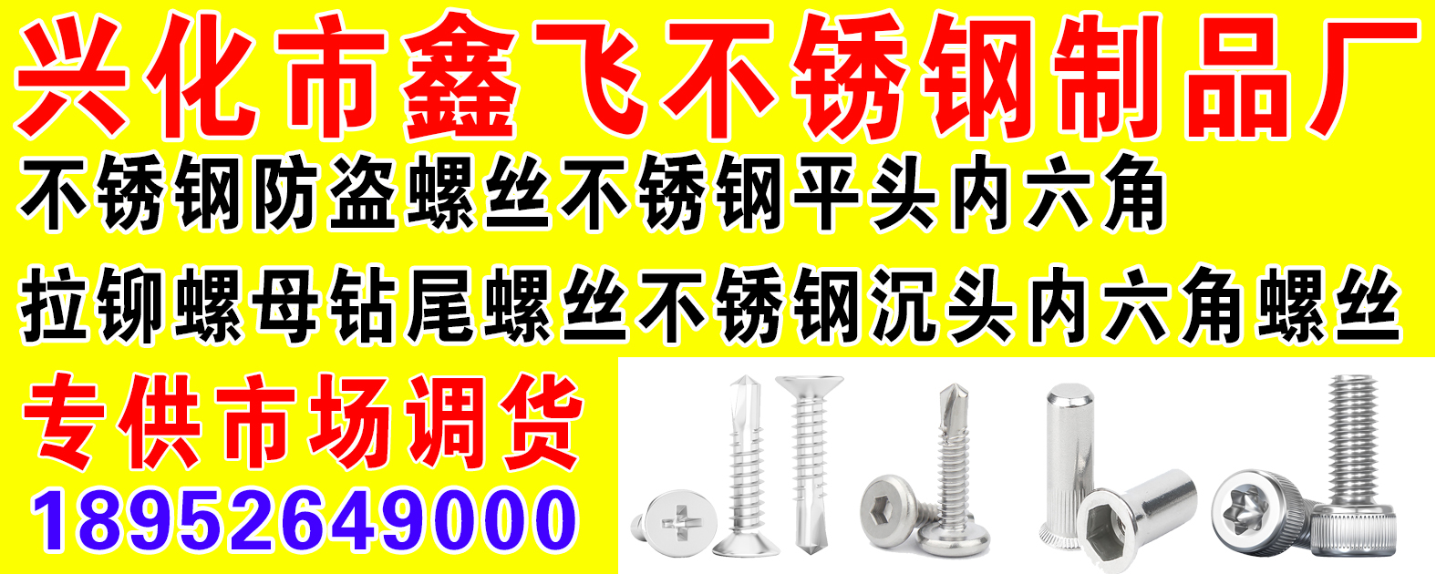 兴化市鑫飞不锈钢制品厂