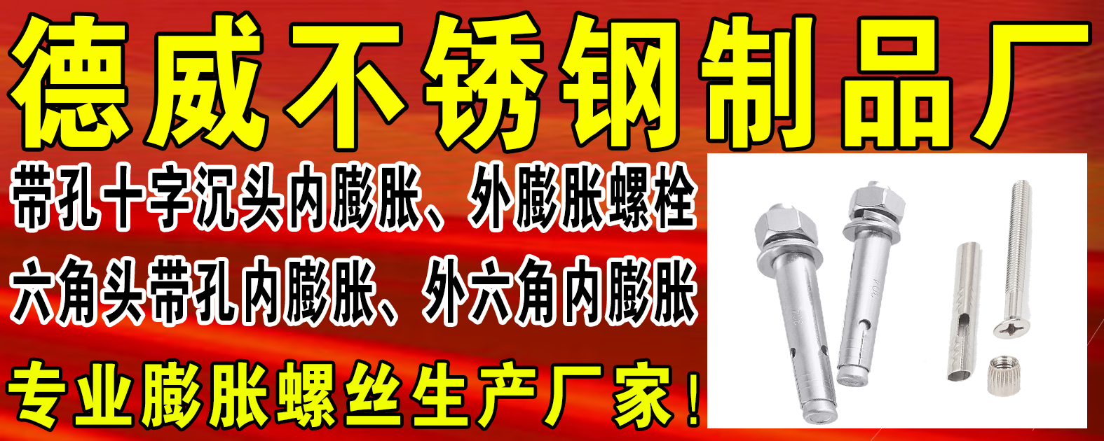 德威不锈钢制品厂