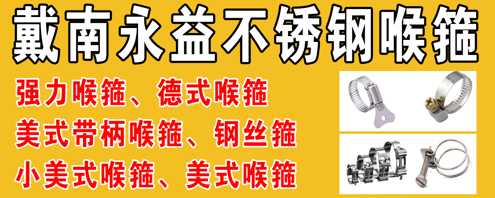 兴化市永益不锈钢制品厂