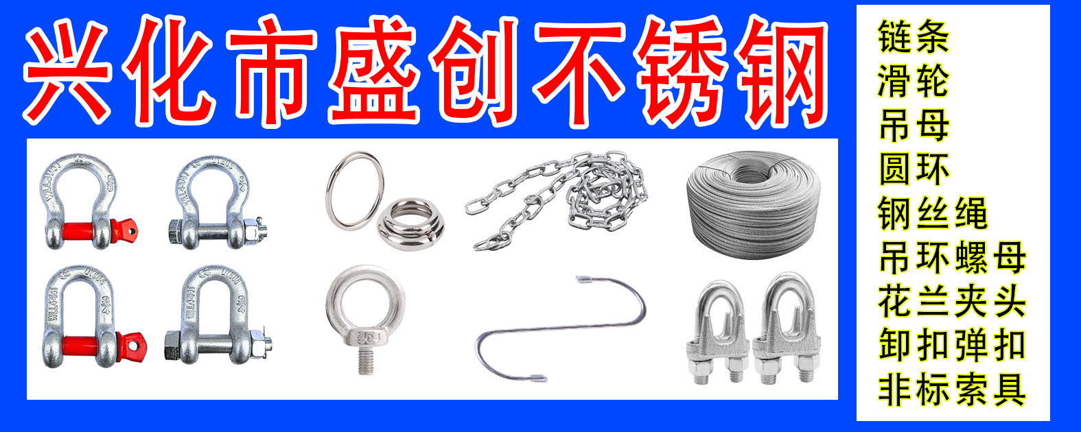 兴化市盛创金属制品有限公司