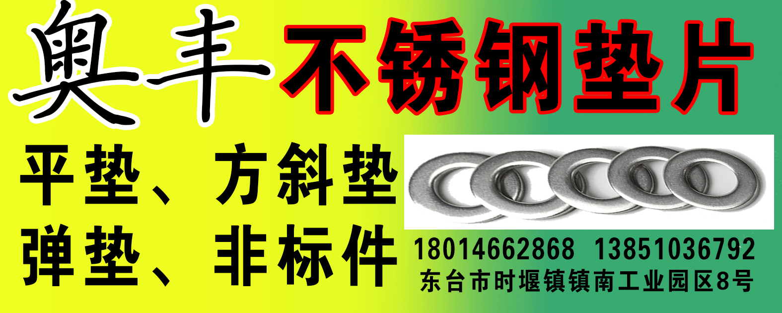 东台市奥丰金属制品有限公司