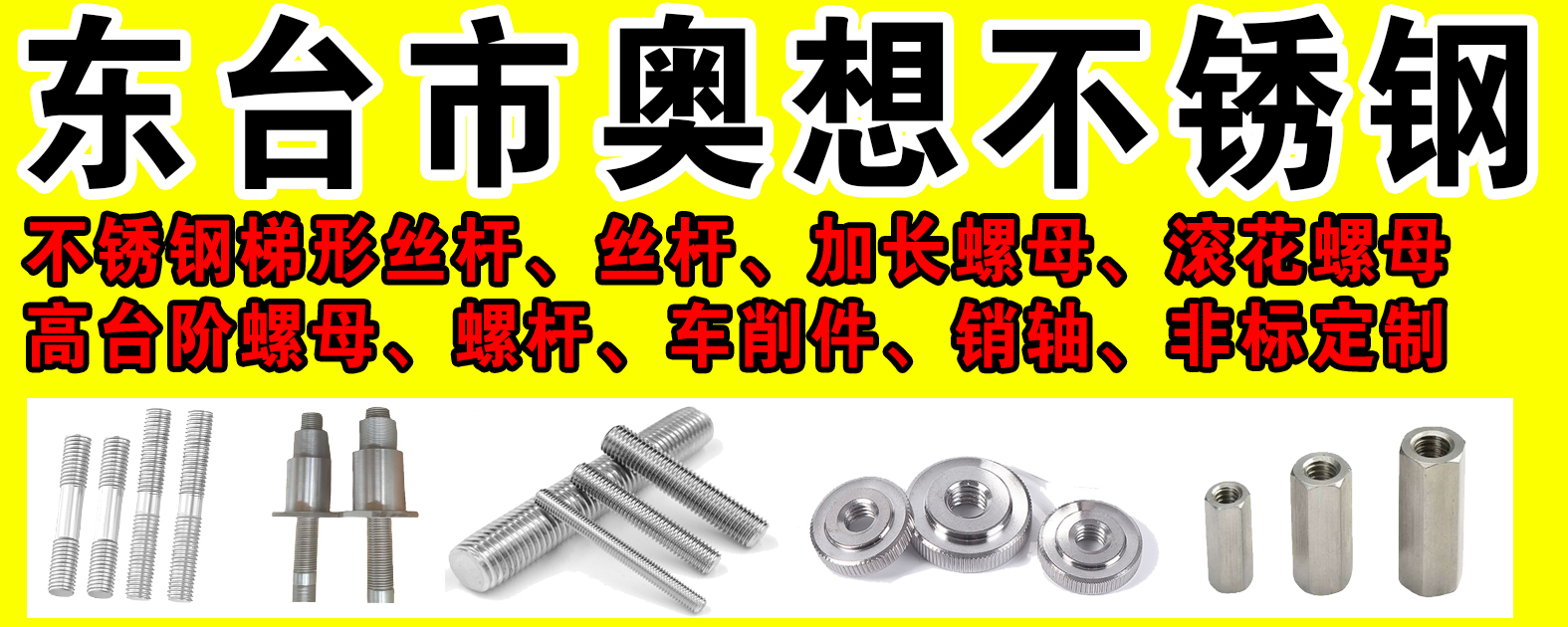 东台奥想不锈钢制品有限公司