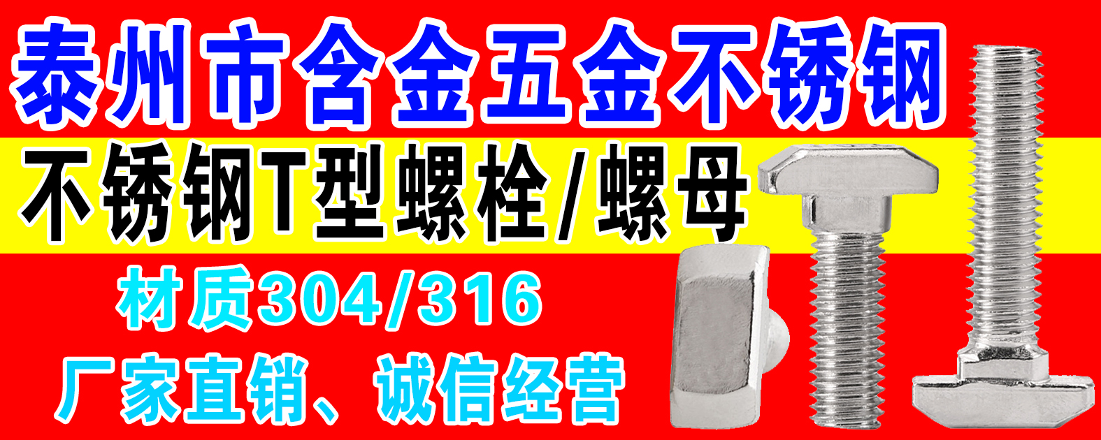 泰州市含金五金制品有限公司
