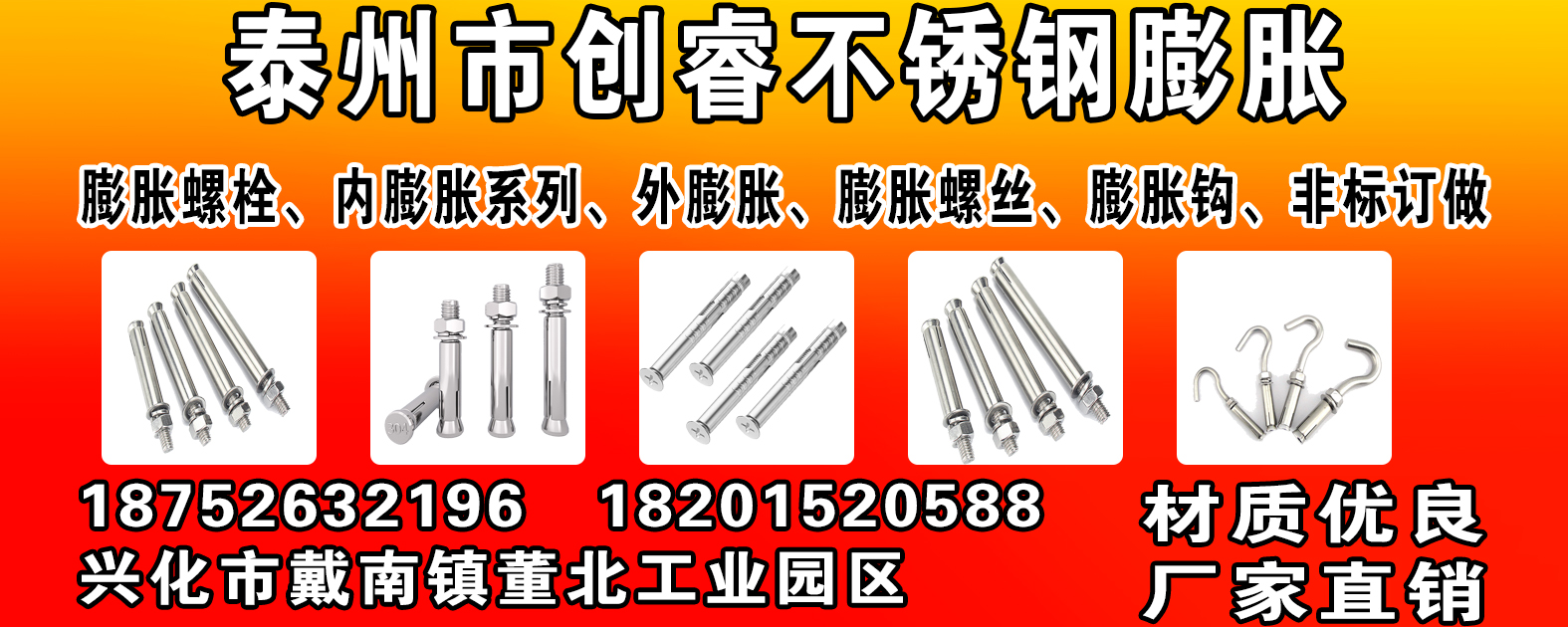 泰州市创睿不锈钢制品有限公司