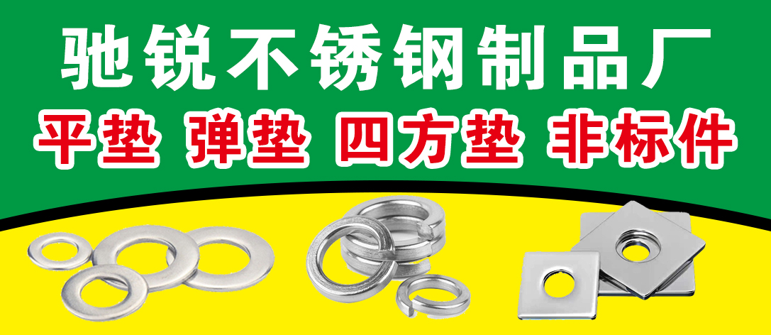 驰锐不锈钢制品厂