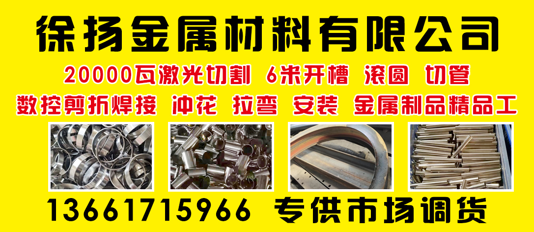 徐扬金属材料有限公司