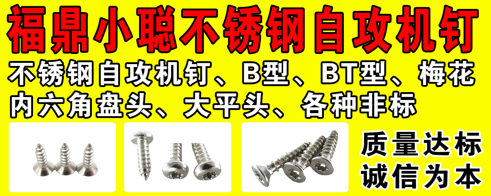 福鼎小聪标准件偶限公司