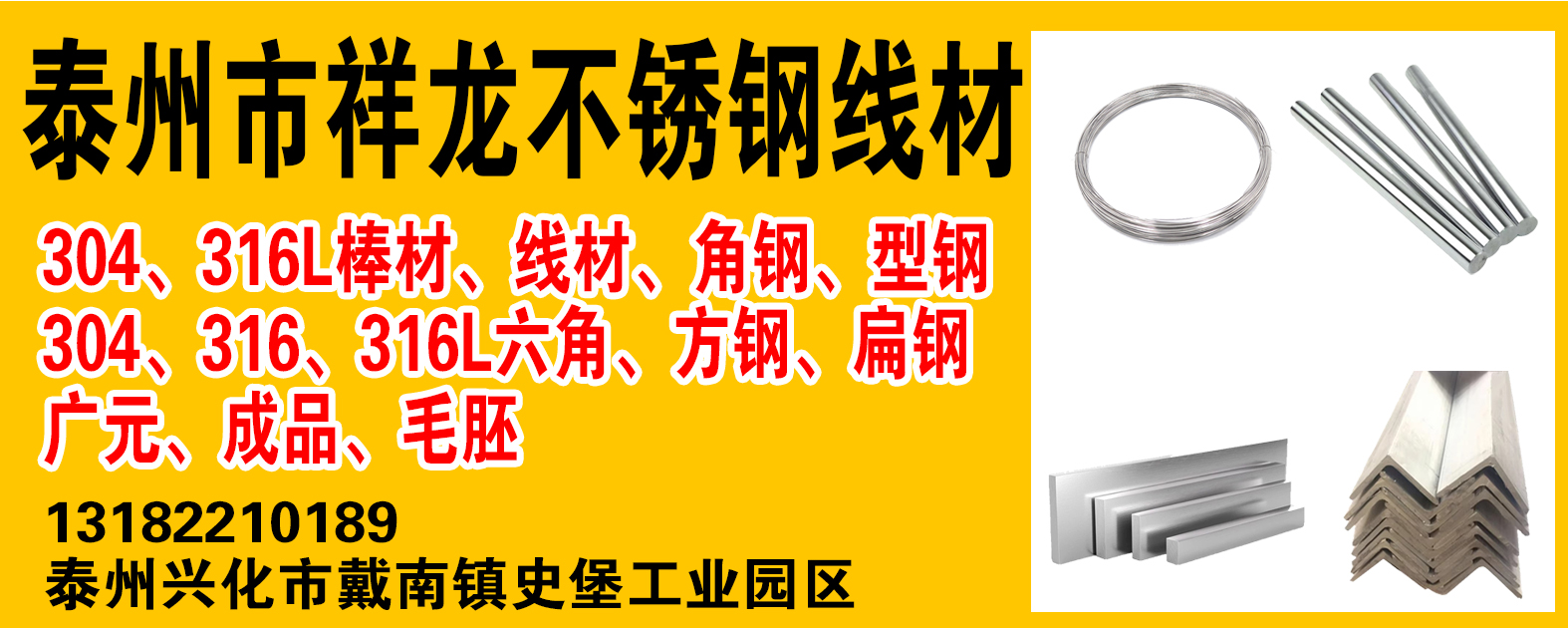 泰州市祥龙不锈钢制品有限公司