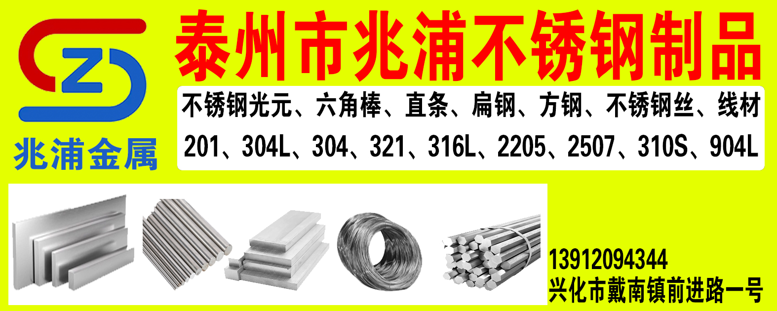 泰州市兆浦金属制品有限公司