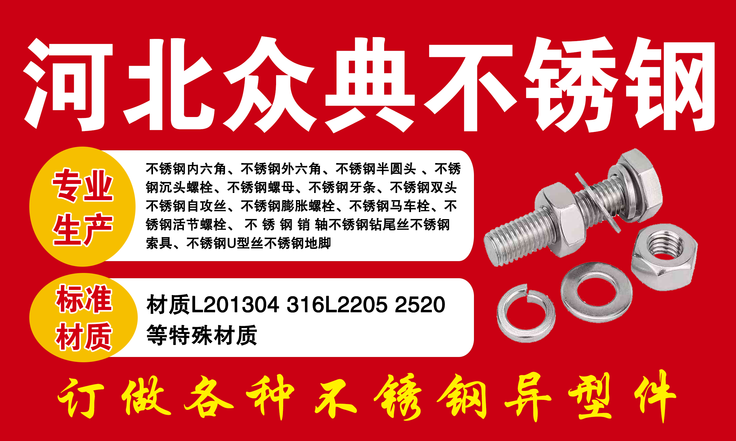 河北众典不锈钢