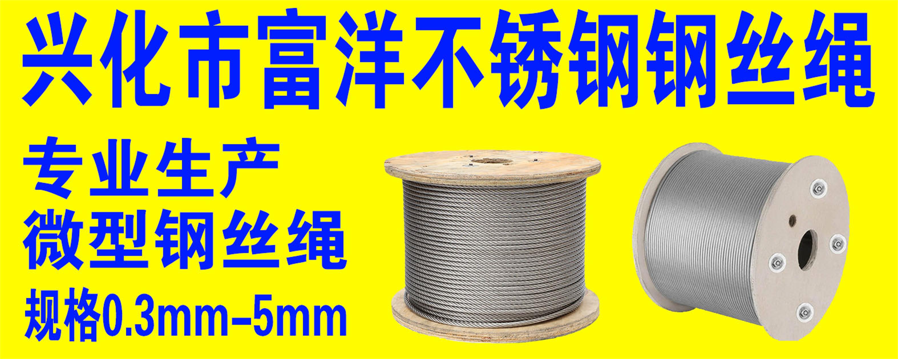 兴化市富洋不锈钢制品有限公司