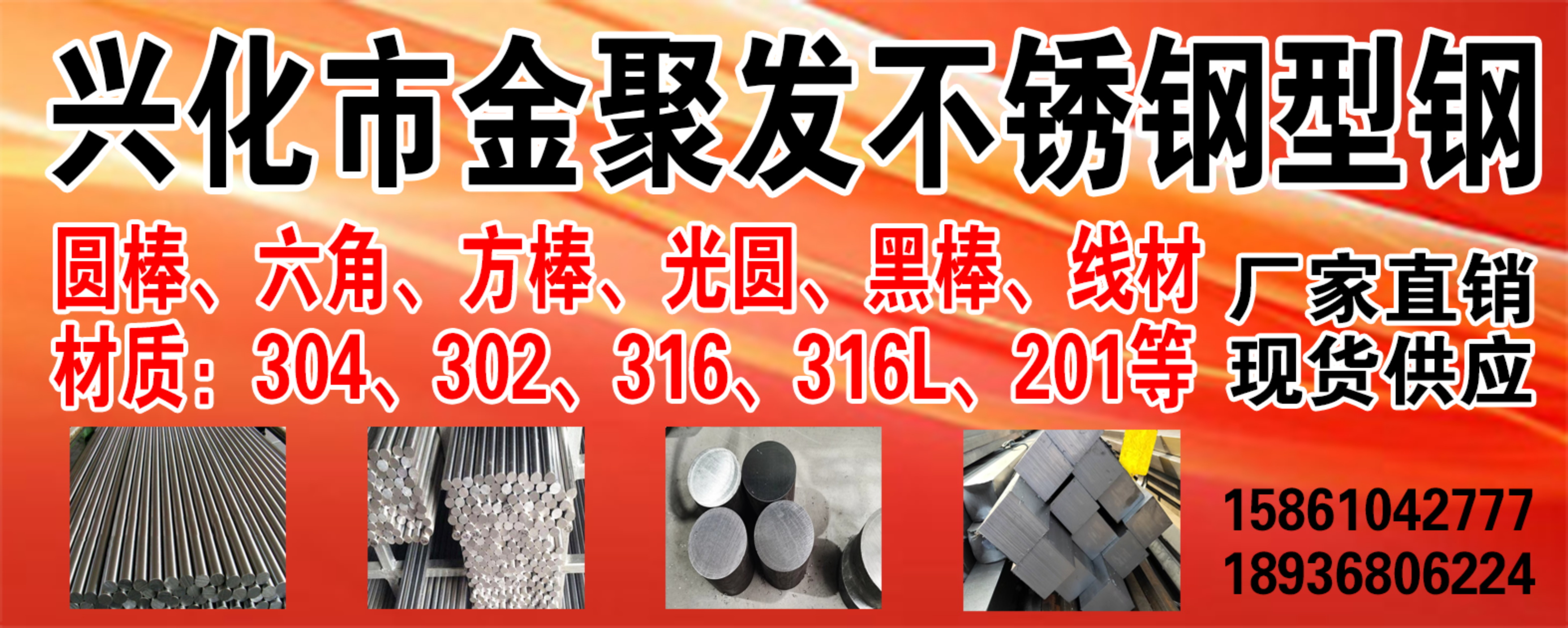 兴化市金聚发金属制品厂