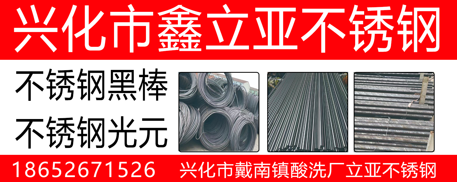 鑫立亚不锈钢有限公司