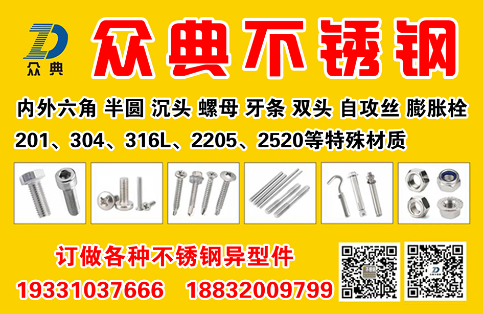 河北众典不锈钢