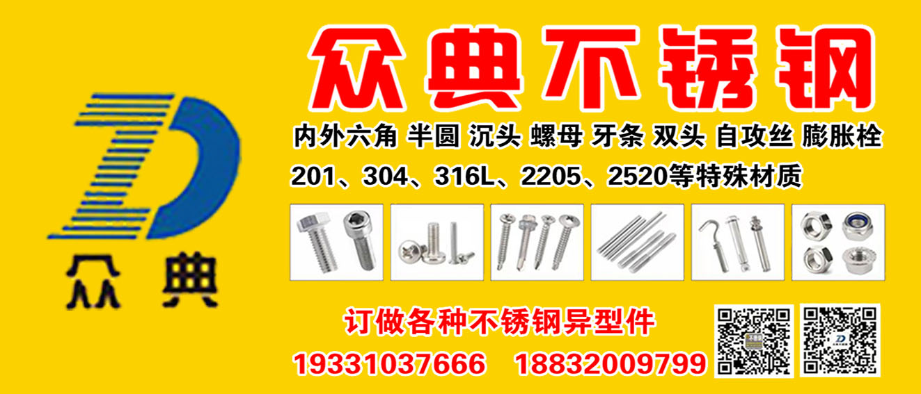 河北众典不锈钢